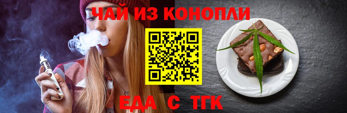 Димитровград  Еда ТГК марихуана  Вход с VPN 