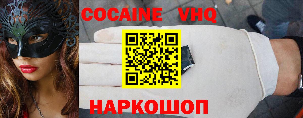 COCAIN 99% Димитровград