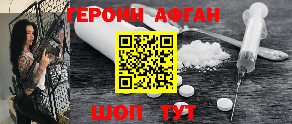 Героин VHQ Димитровград