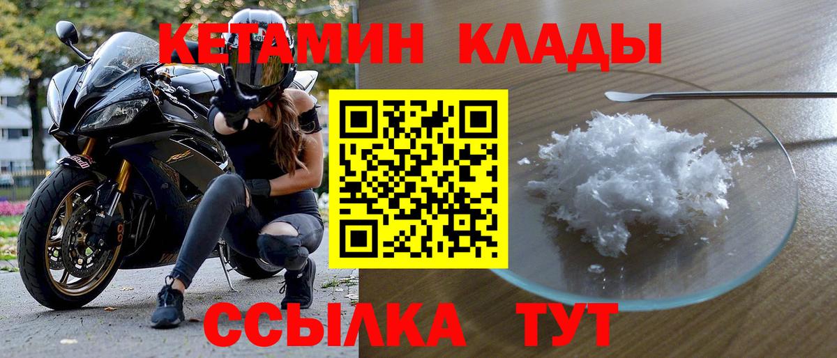 КЕТАМИН ketamine Димитровград