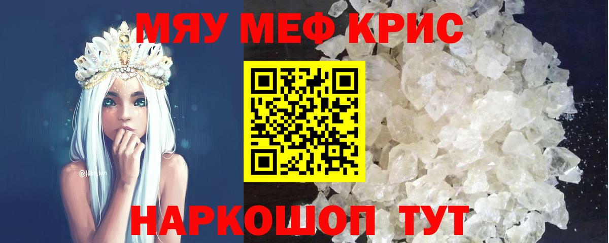 Меф мука  Вход с VPN  Димитровград  МЕФ  Меф кристаллы 