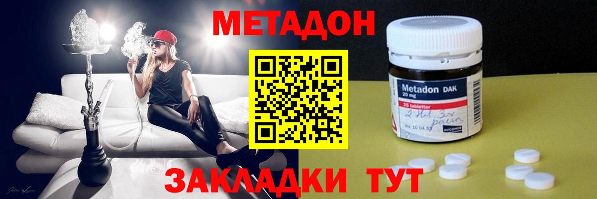Метадон мёд  МЕТАДОН белоснежный  Димитровград  Вход с VPN 