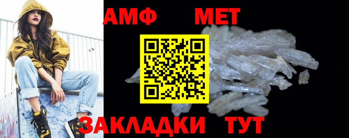 МЕТАМФЕТАМИН винт Димитровград